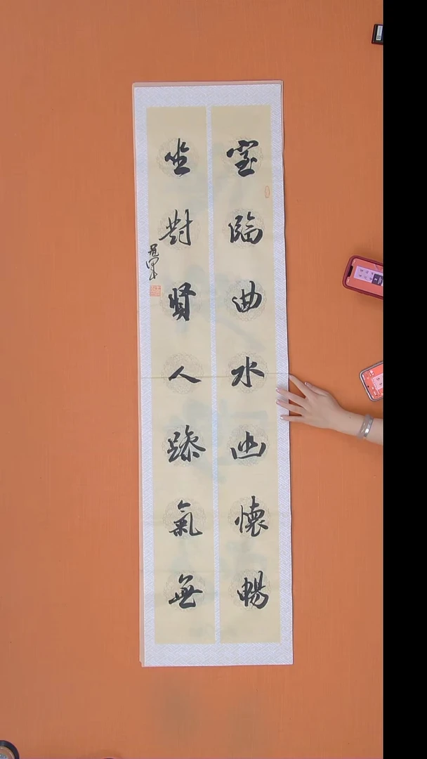 书法王老师书法作品138*34
