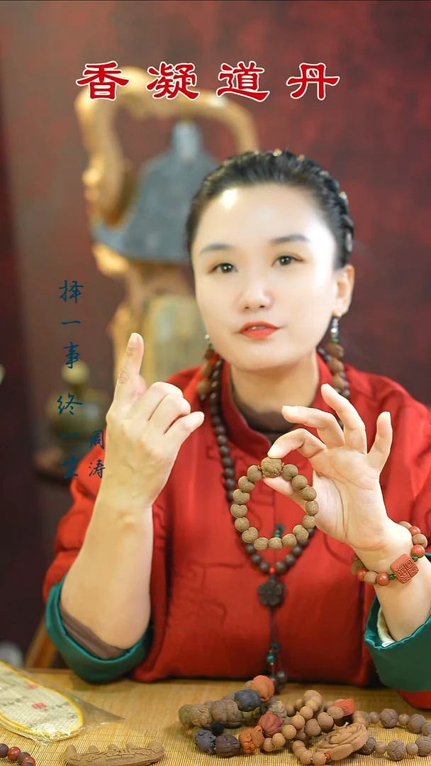 合香四时归脾爱心手串+梳子