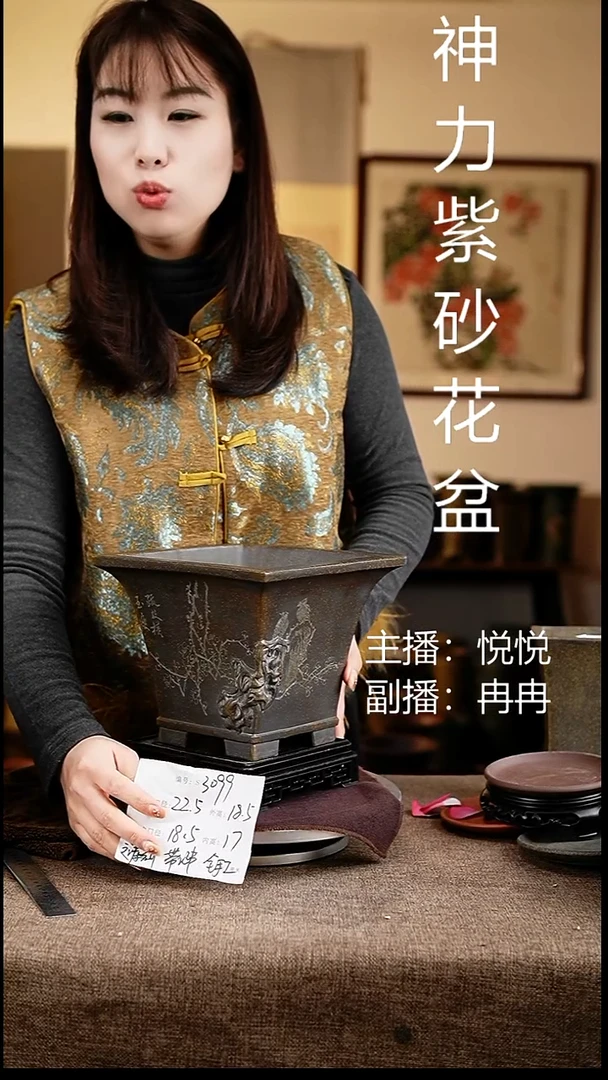 紫砂花盆花卉工艺3099+s