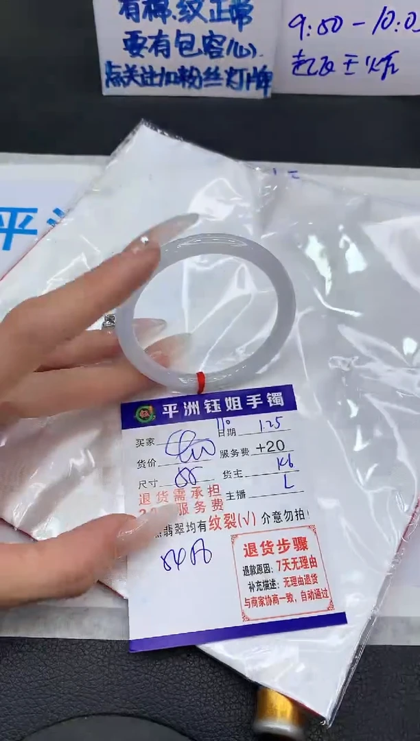 【闪购商品】翡翠手镯未镶嵌1111111111