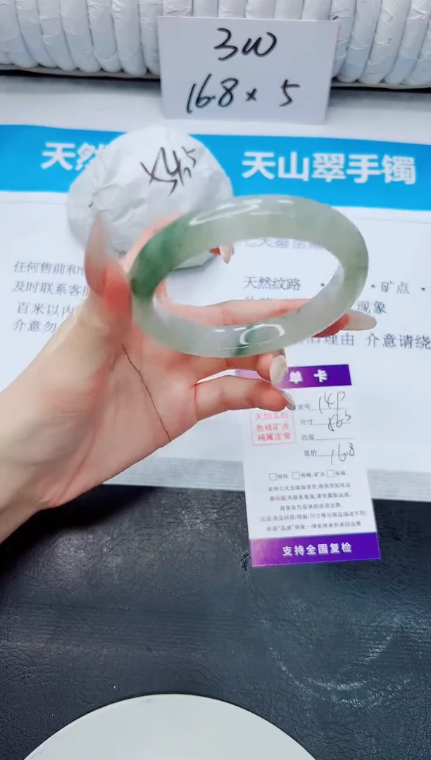 石英质玉手镯未镶嵌149/56.3