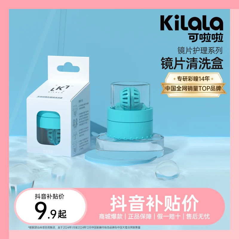 可啦啦美瞳清洗隐形眼镜【手动清洗器】清洁便携好用干净水润家用sc