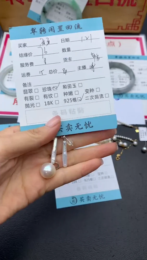 【闪购商品】淡水珍珠颈饰银S925镶嵌吊坠