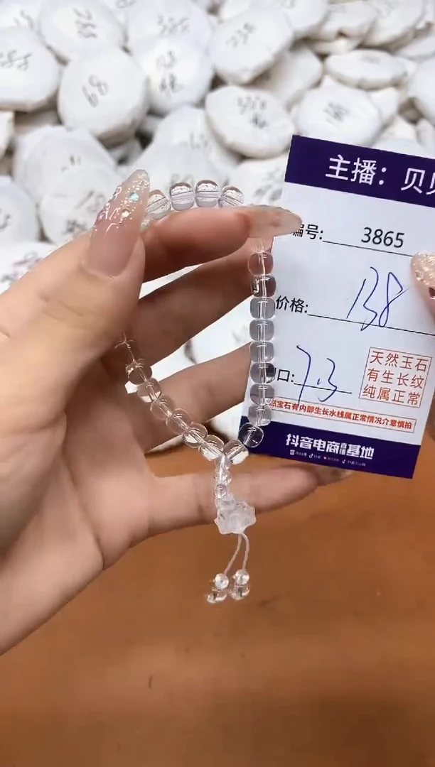 水晶手链未镶嵌3865手串