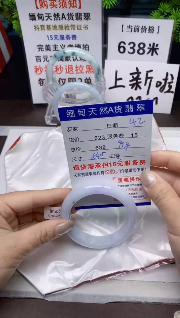 【闪购商品】翡翠手镯未镶嵌42天然A货缅甸翡翠需包容完美主义慎拍
