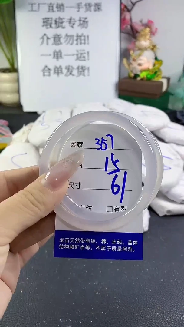 手镯玛瑙/玉髓未镶嵌357