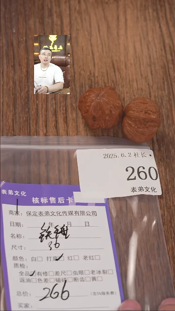 文玩核桃把件260铁锤表弟文化