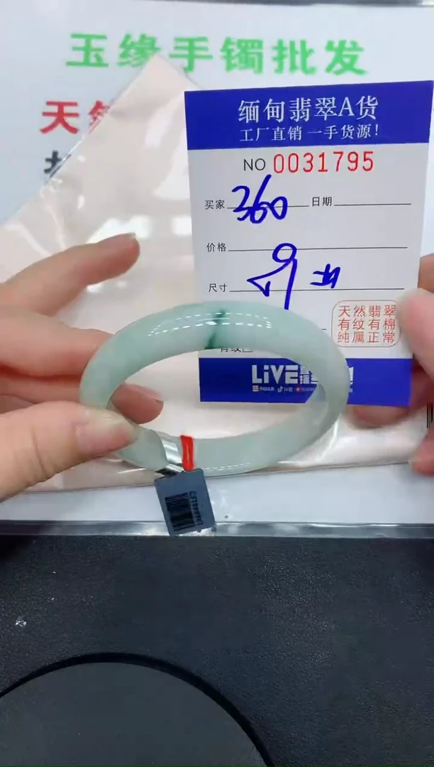 未镶嵌手镯翡翠1795缅甸翡翠手镯