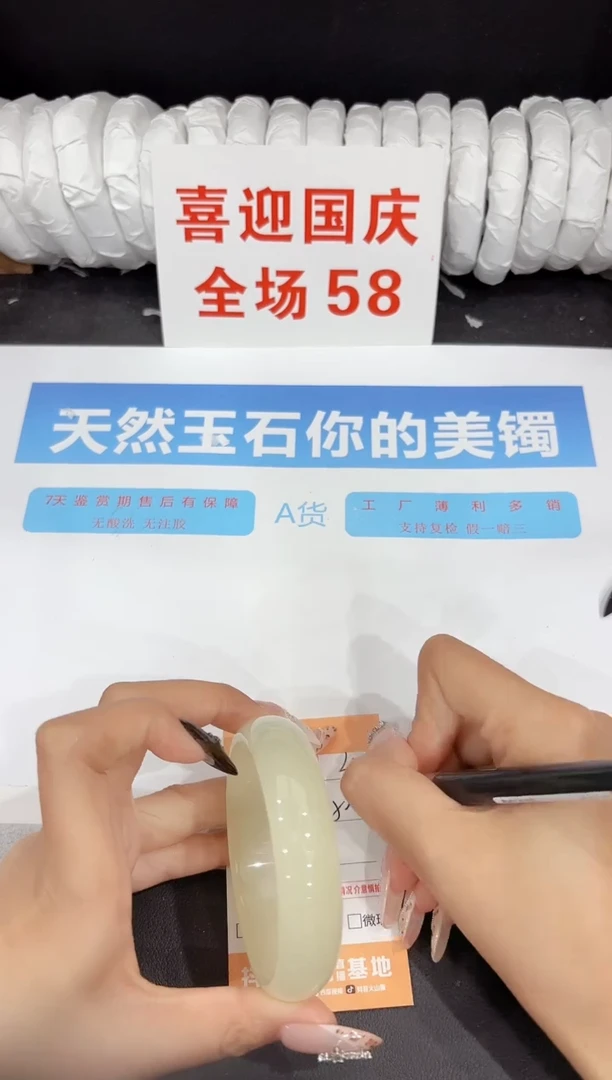 未镶嵌手镯石英质玉326-59.8