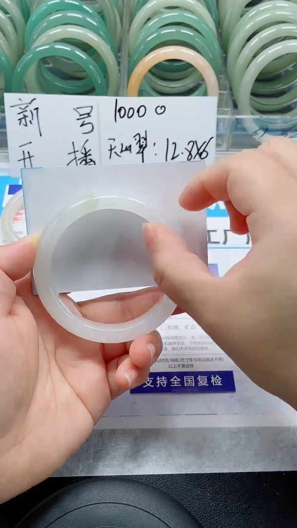 未镶嵌手镯石英质玉20-58/59