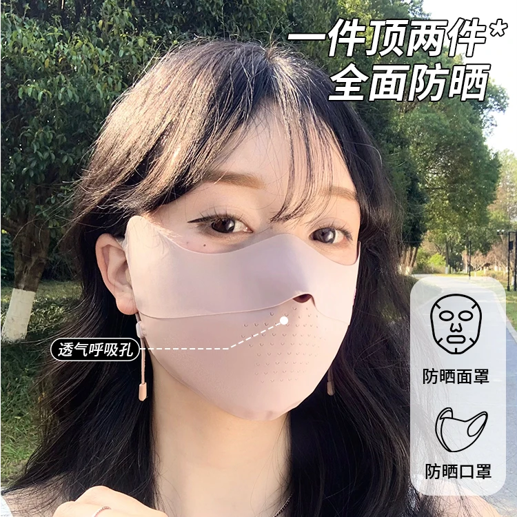 防晒口罩无痕女防紫外线夏季时尚薄款冰丝透气口罩遮阳护眼角面罩