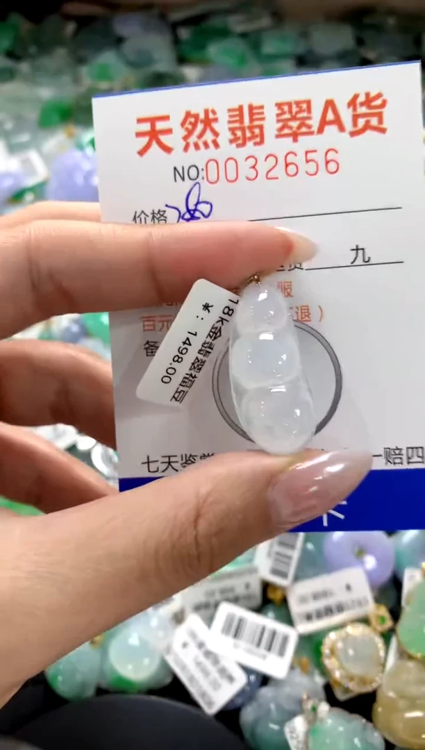 颈饰18K金镶嵌翡翠1