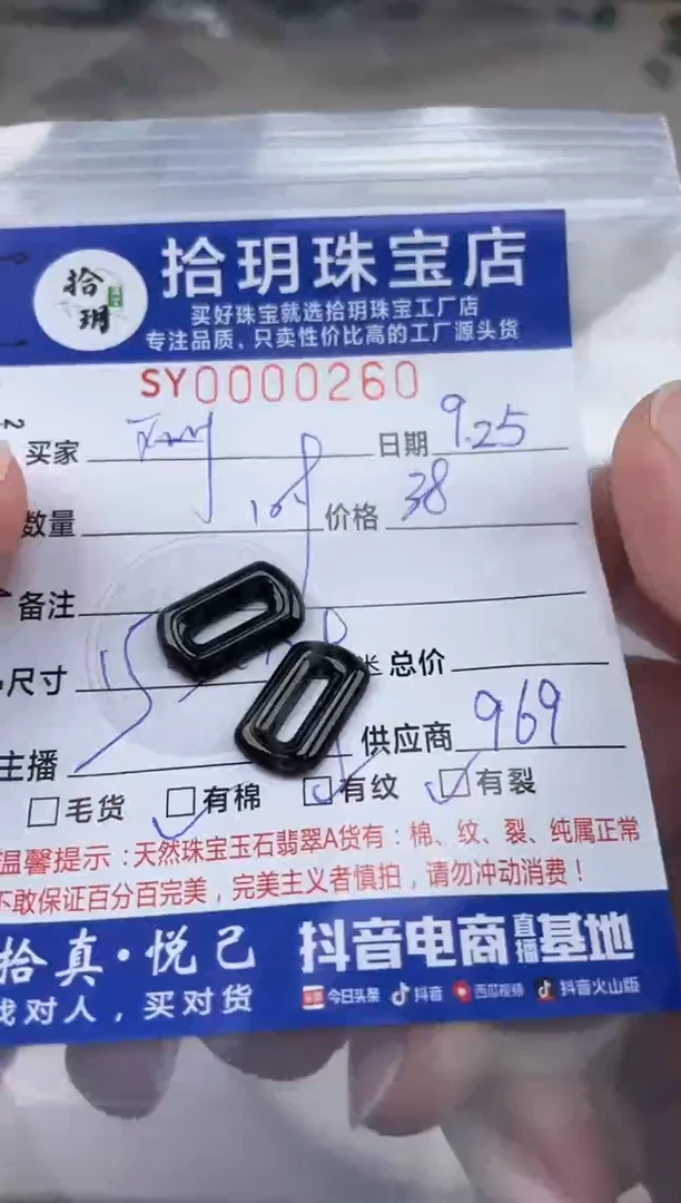 颈饰未镶嵌翡翠珊*翡翠挂件方扣260
