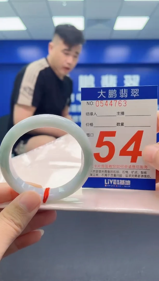 翡翠手镯未镶嵌 AAAAAAAAA