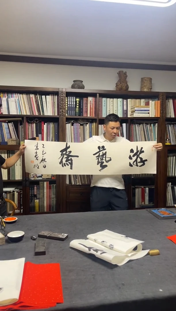 书法LGM斋号四尺对开