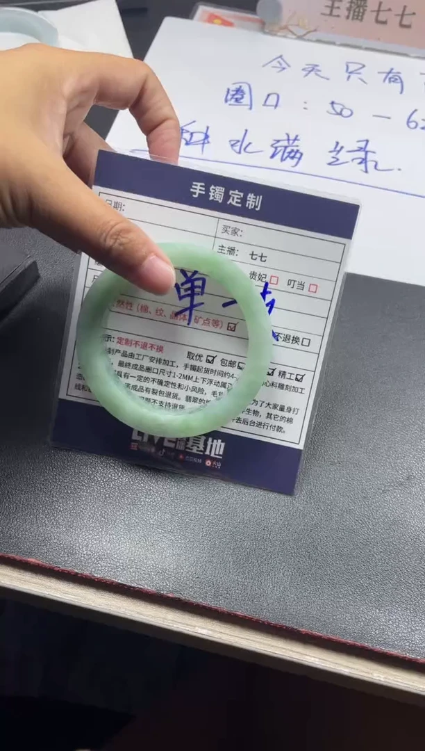 定制翡翠手镯未镶嵌正圈SZAADL-2-DZS