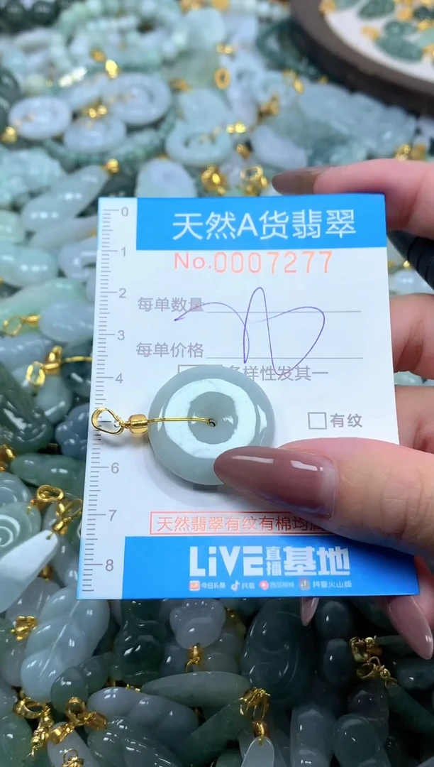 颈饰未镶嵌翡翠净货挂件-7277