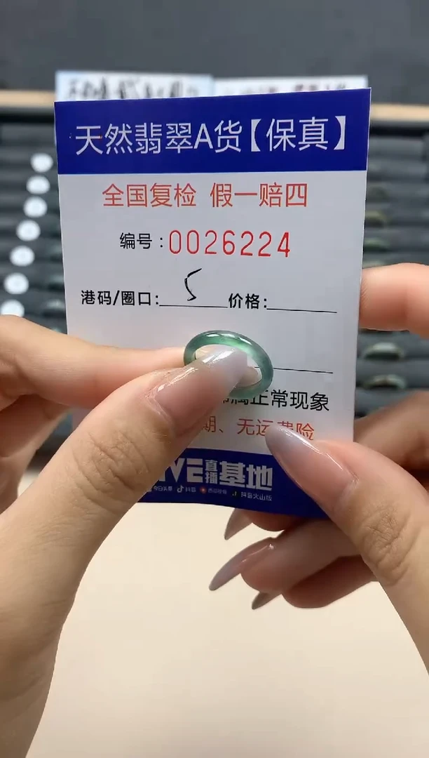 【闪购商品】翡翠戒指未镶嵌天然26224