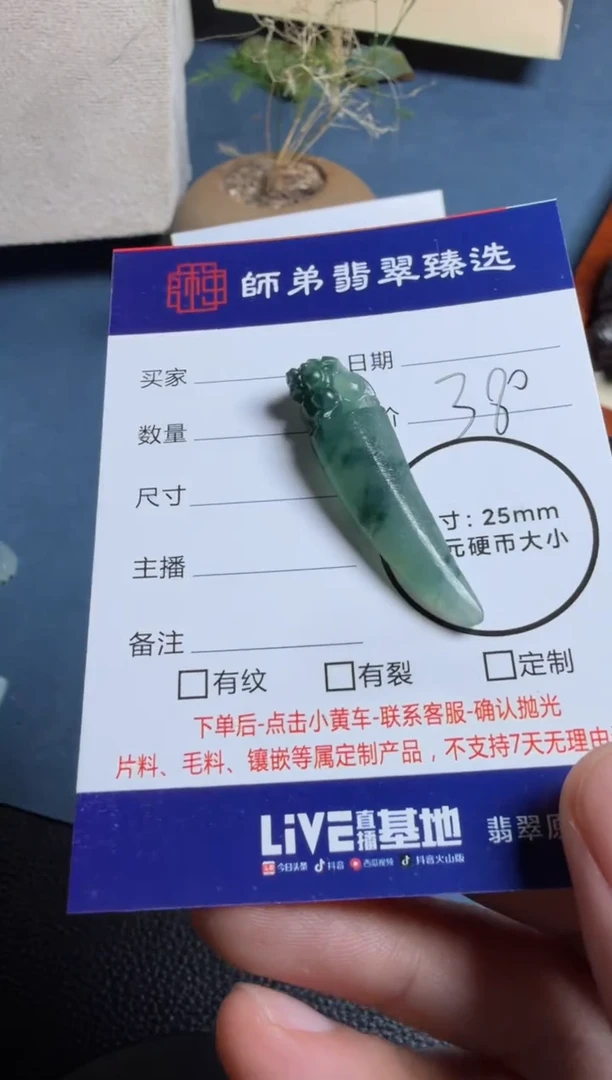 未镶嵌定制翡翠龙牙