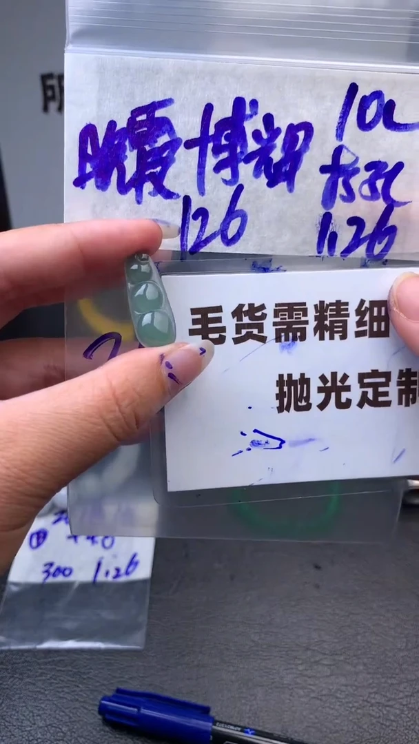 【闪购商品】定制翡翠未镶嵌毛货需抛光多样性拍一发一