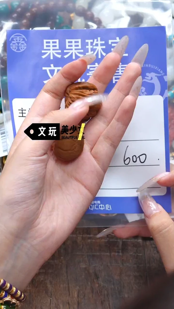 吊坠文玩核桃德**！核桃