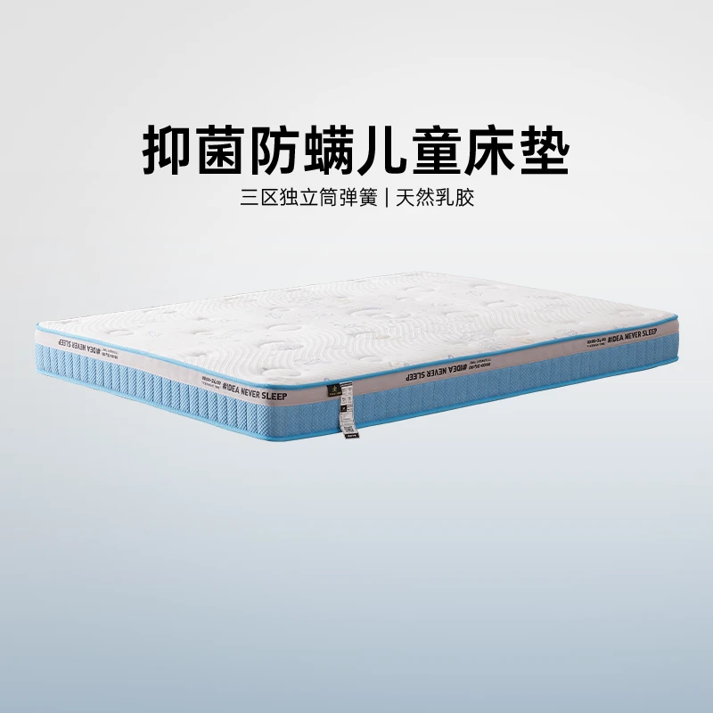 慕思今晚新品泡泡圆圈青少年儿童床垫抑菌防螨乳胶床垫019