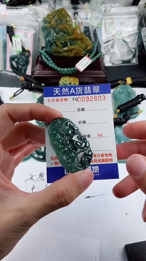 【闪购商品】翡翠颈饰未镶嵌