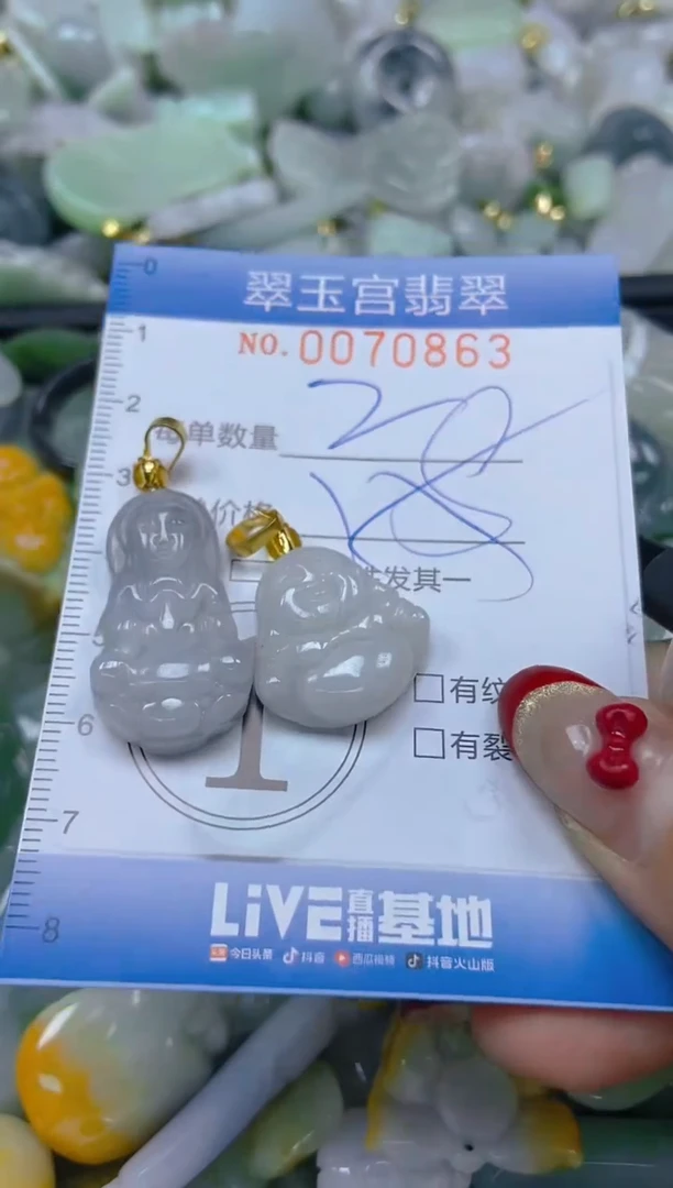 【闪购商品】翡翠颈饰未镶嵌闪购0070863