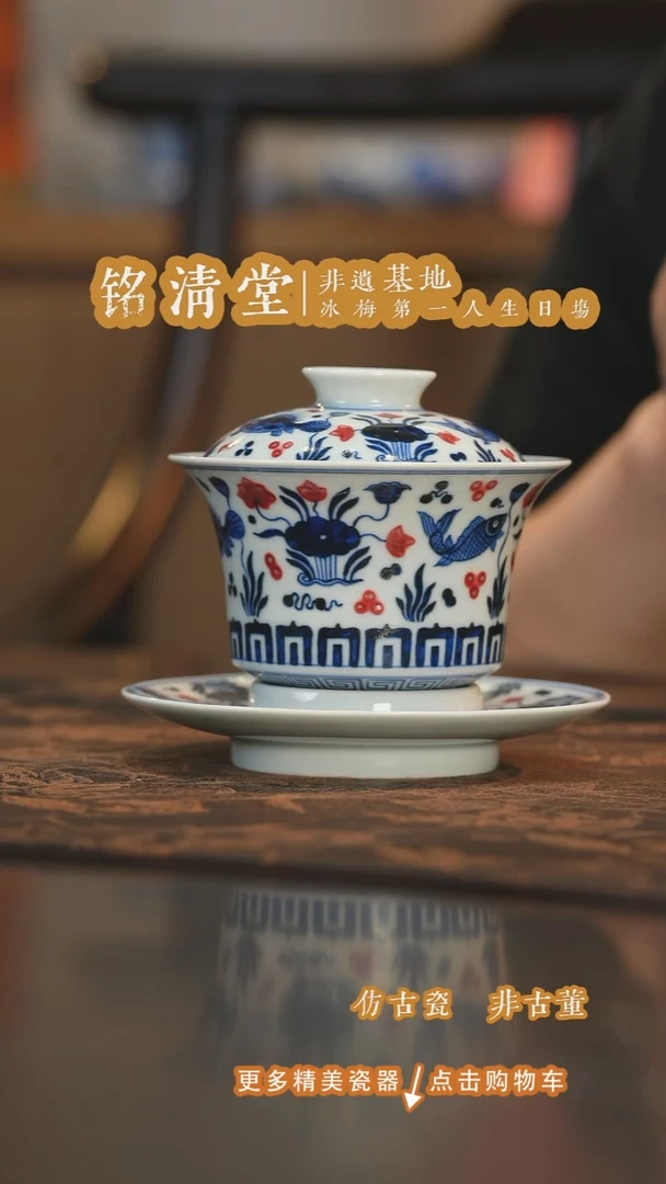 杯子歆蕴山房鱼藻三才盖碗