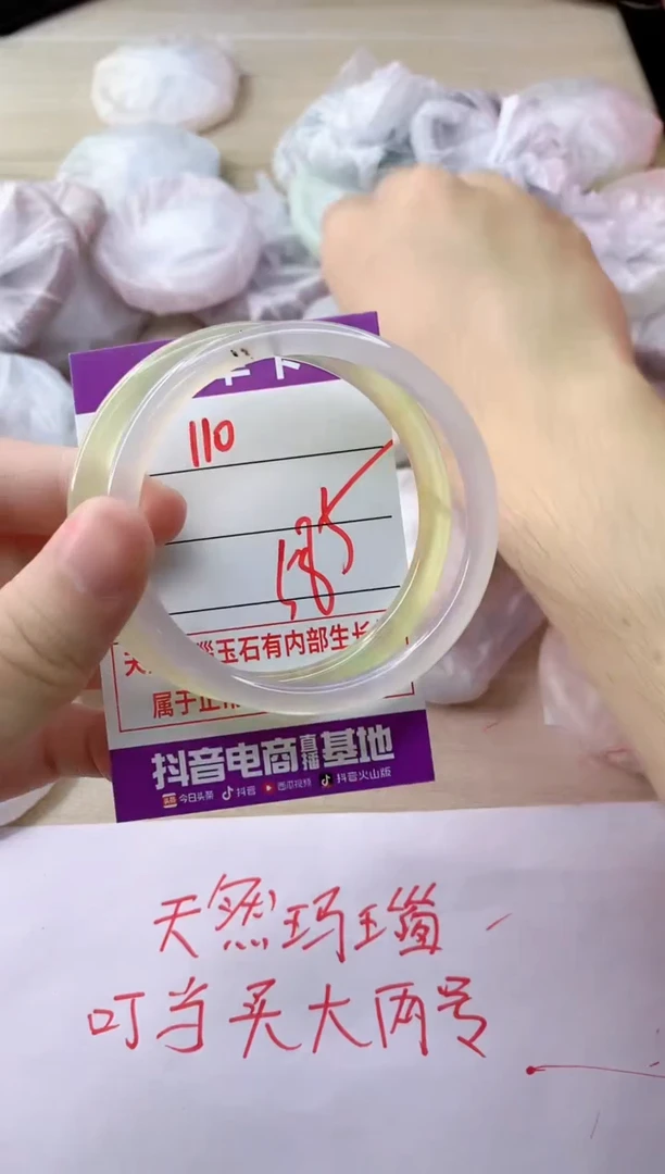 玛瑙/玉髓手镯未镶嵌110