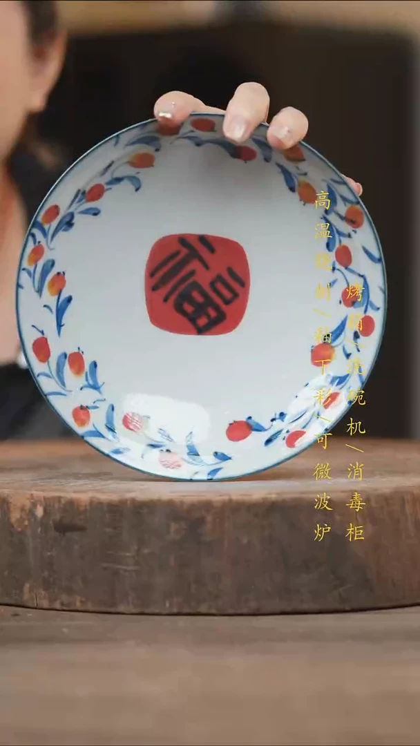 瓷片景德镇高温釉下彩（食品级）