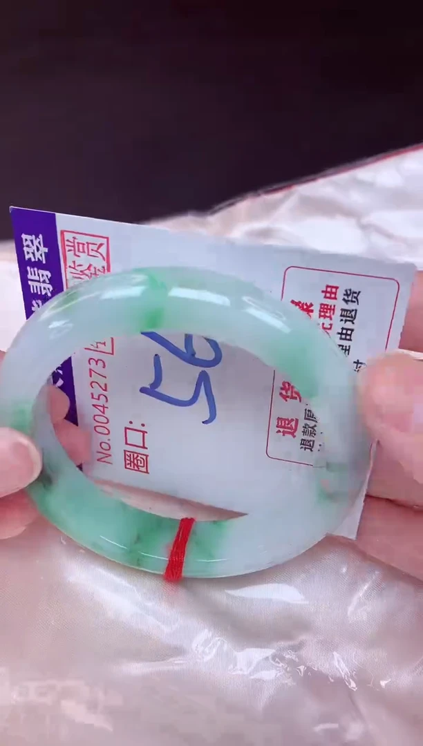 未镶嵌手镯翡翠56（48小时鉴赏期 ）