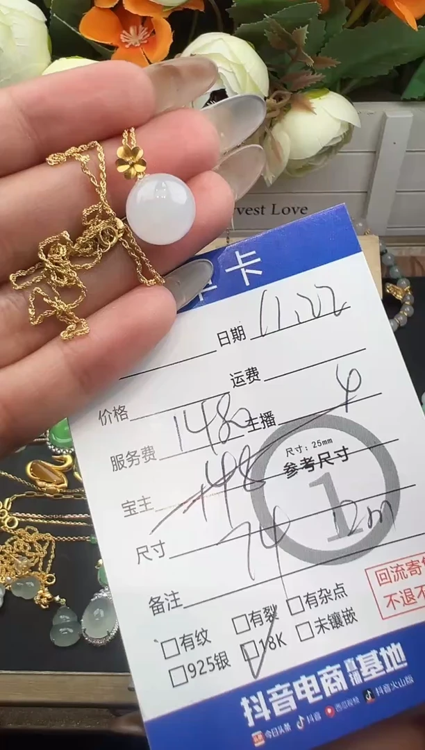 套链18K金镶嵌翡翠珠子8713