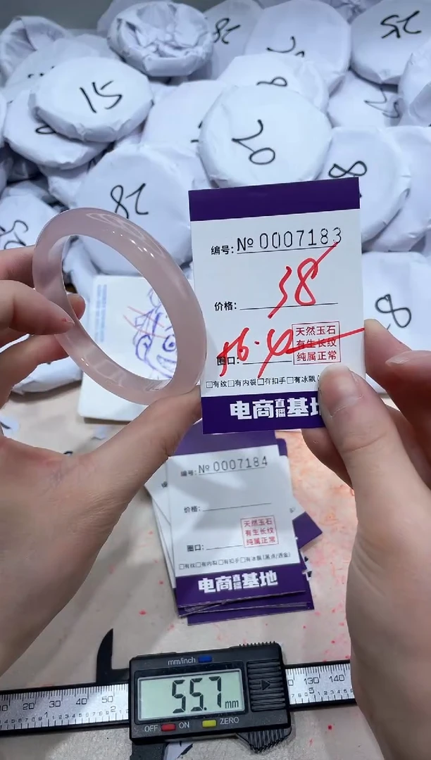 【闪购商品】玛瑙/玉髓手镯未镶嵌7183