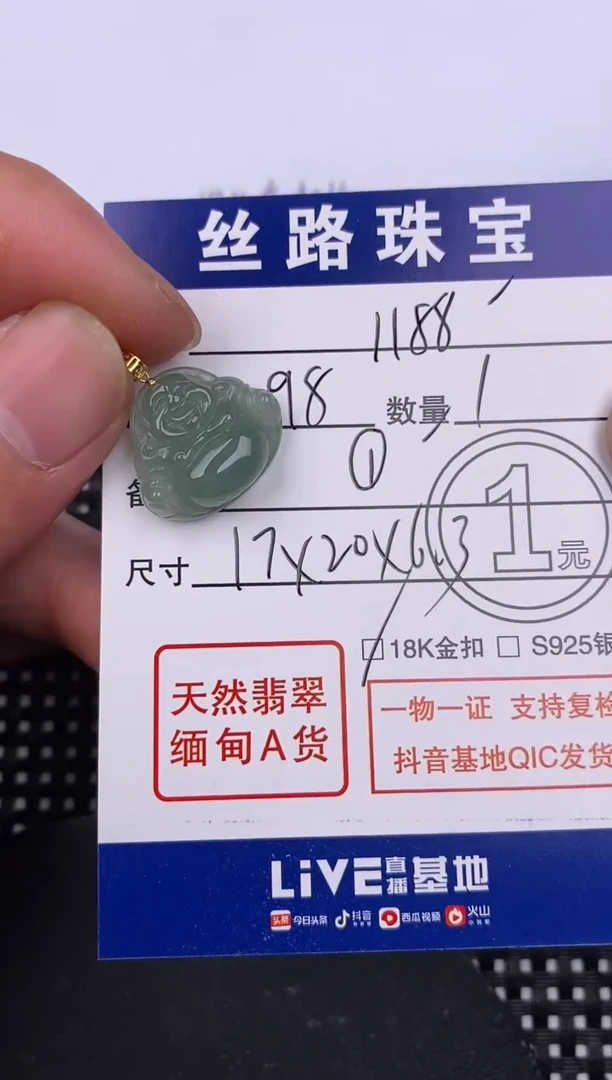 【闪购商品】翡翠颈饰18K金镶嵌挂件