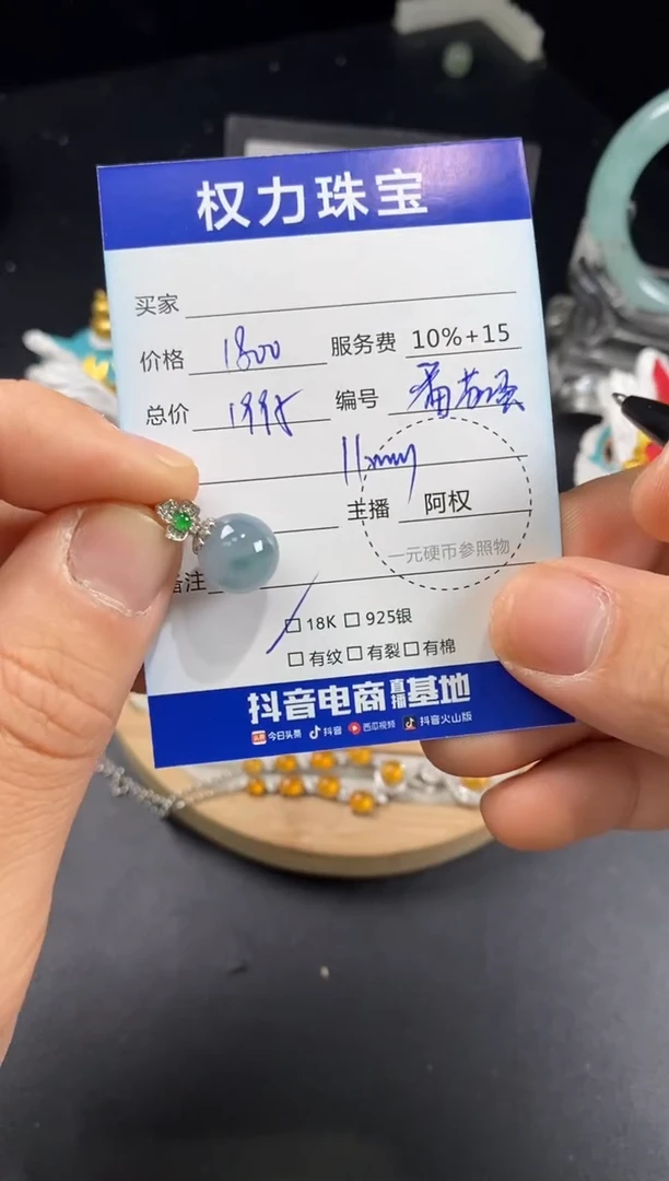 颈饰18K金镶嵌翡翠寄售不退换