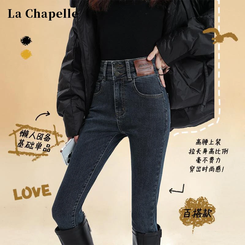拉夏贝尔蓝灰色紧身牛仔裤女秋冬加绒新款高腰弹力显瘦小脚铅笔裤