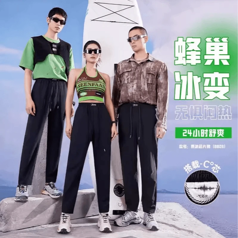 【福利】A005爆冰裤！薄荷凉感创新纤维防晒零压裸感宽松休闲裤