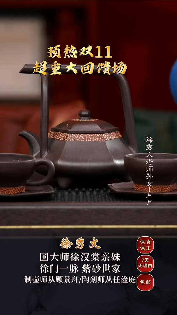 XXW137藏六套组景州紫泥450cc