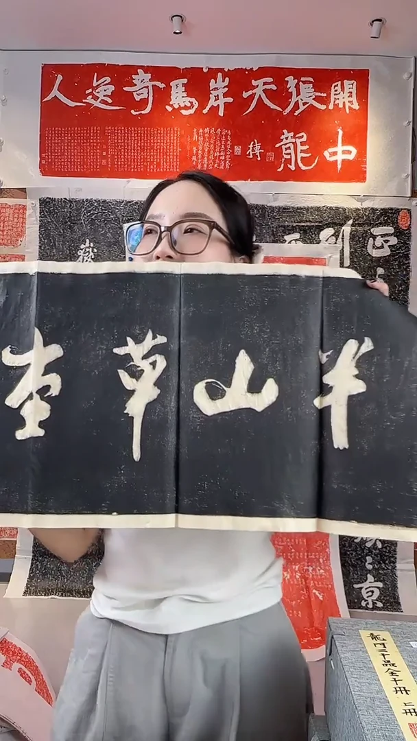 拓片用纸印石非遗传承拓片