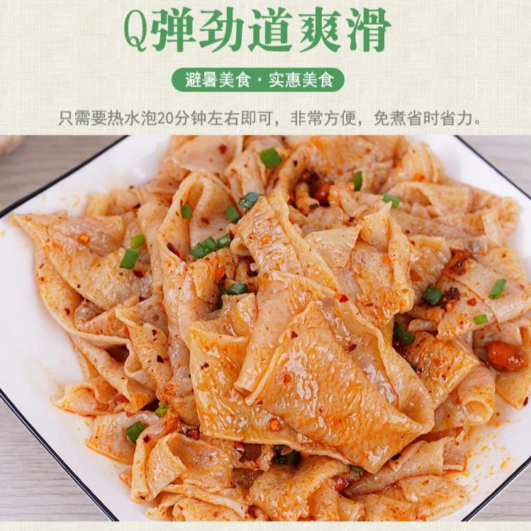 全麦面皮方便速食酸辣粉拉面红油面皮宵夜拉面