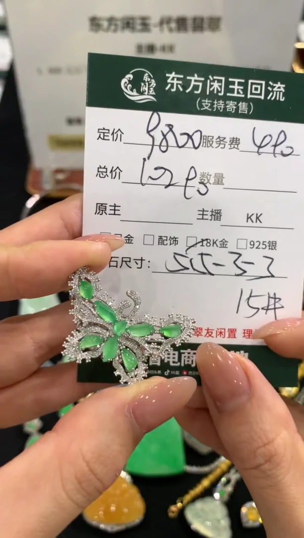 18K金镶嵌戒指翡翠不退不换