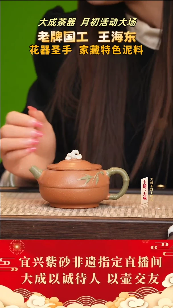 【闪购商品】紫砂茶壶87号王海东 蟹黄段 220cc左右