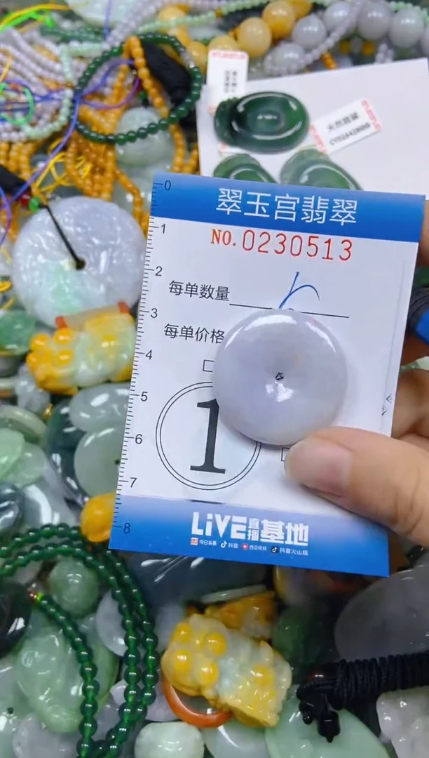 颈饰未镶嵌翡翠闪购C0230513