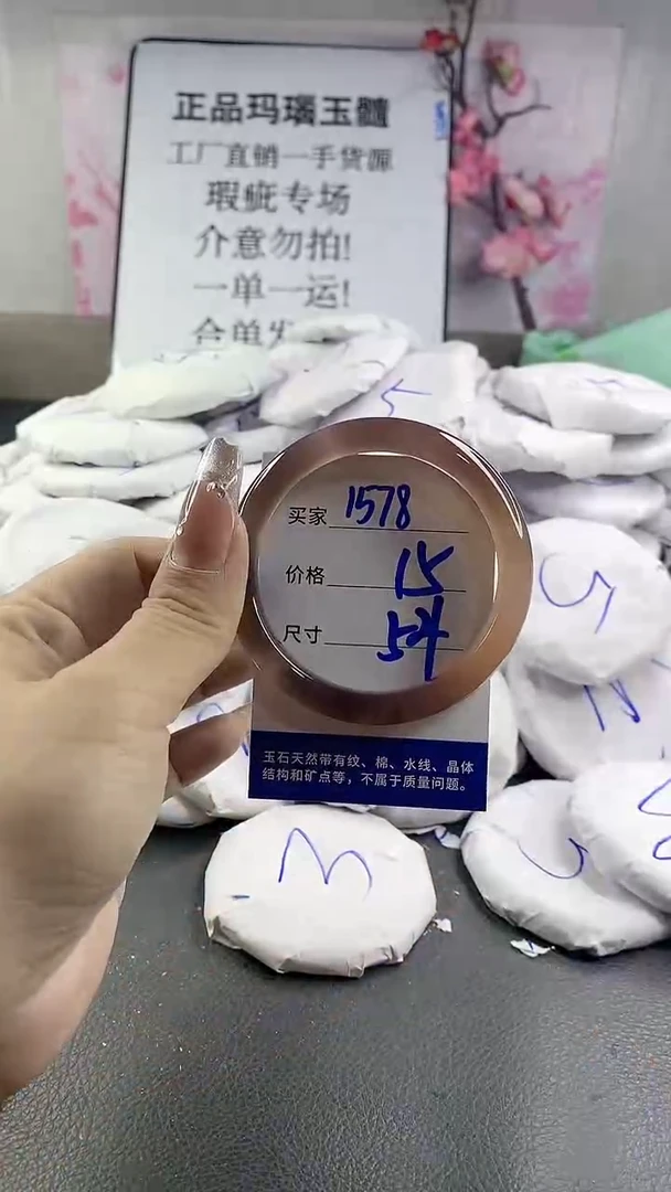 玛瑙/玉髓手镯未镶嵌1578