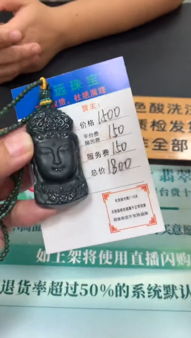 未镶嵌定制翡翠毛货-不退不换-多样性发货