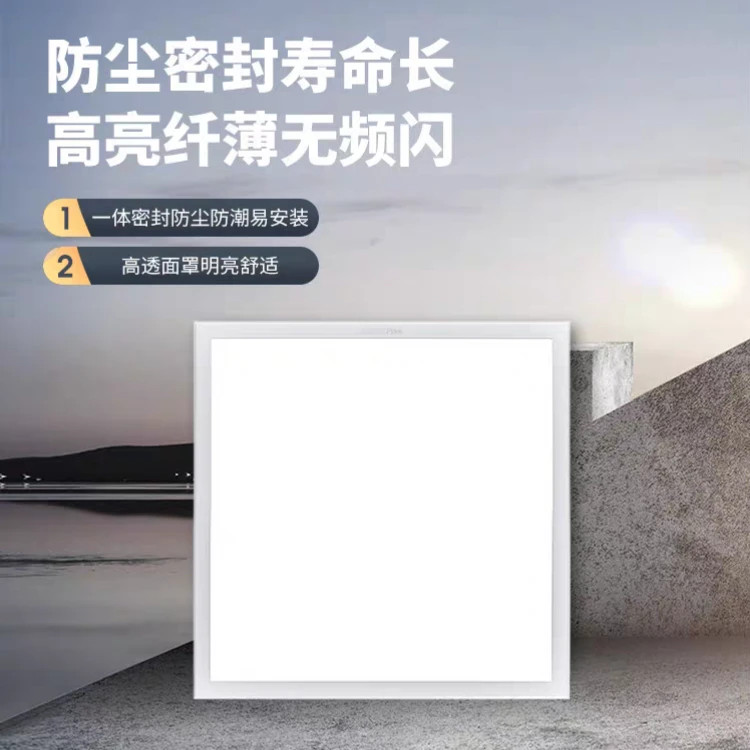 三雄极光led厨卫灯300x300高亮集成吊顶灯卫生间铝扣板超薄面板灯