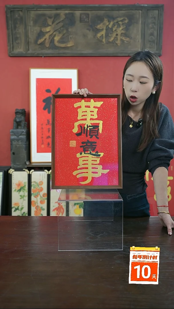 【闪购商品】书法手绘A3-万事顺意---