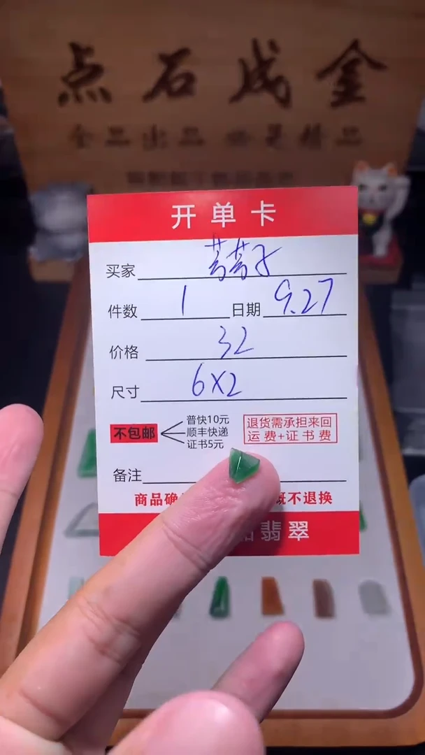 未镶嵌定制翡翠芳*子翡翠边角料