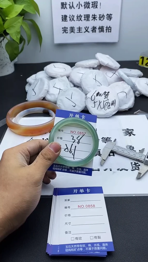 玛瑙/玉髓手镯未镶嵌857